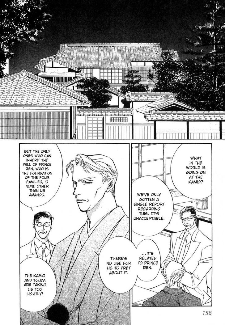 Genwaku no Kodou Chapter 26 page 25 - Chapter 26