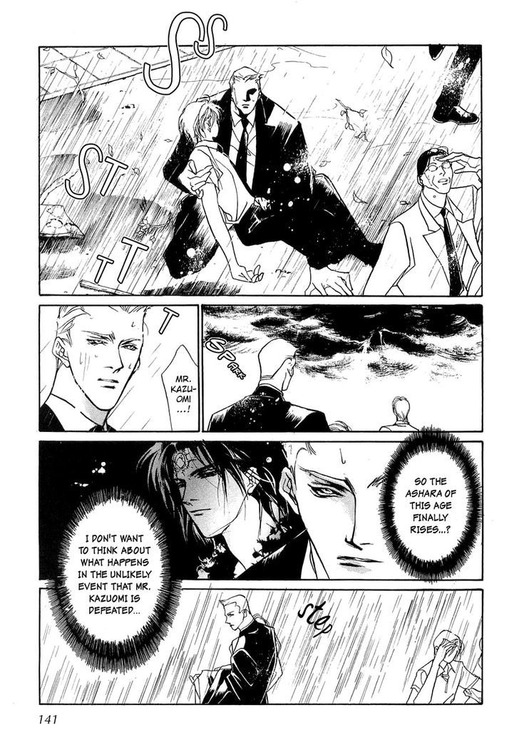 Genwaku no Kodou Chapter 26 page 8 - Chapter 26