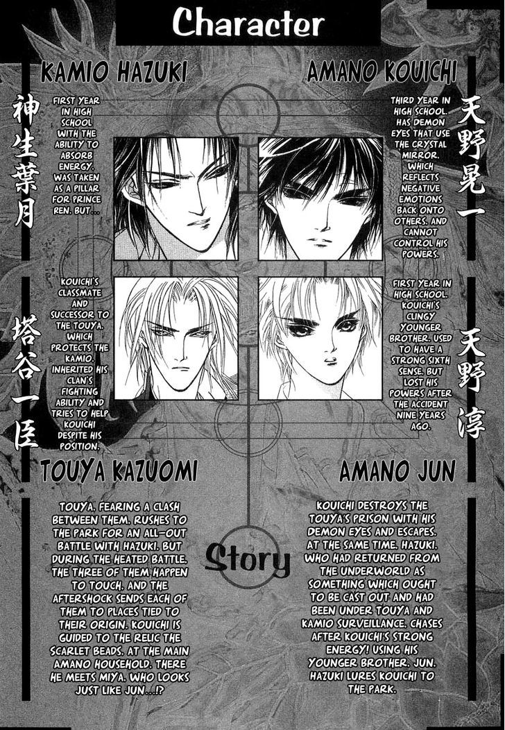 Genwaku no Kodou Chapter 27 page 7 - Chapter 27