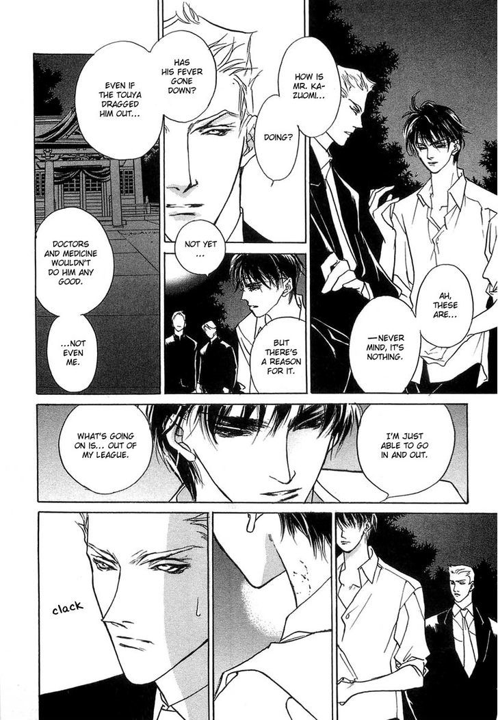 Genwaku no Kodou Chapter 28 page 15 - Chapter 28