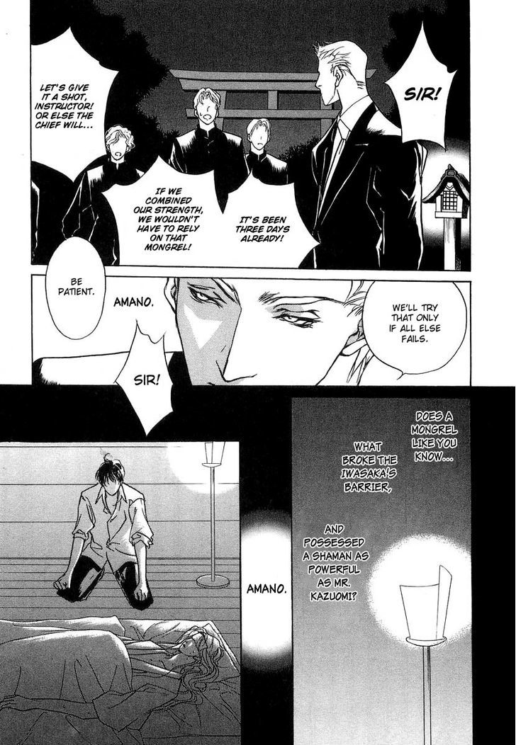 Genwaku no Kodou Chapter 28 page 16 - Chapter 28