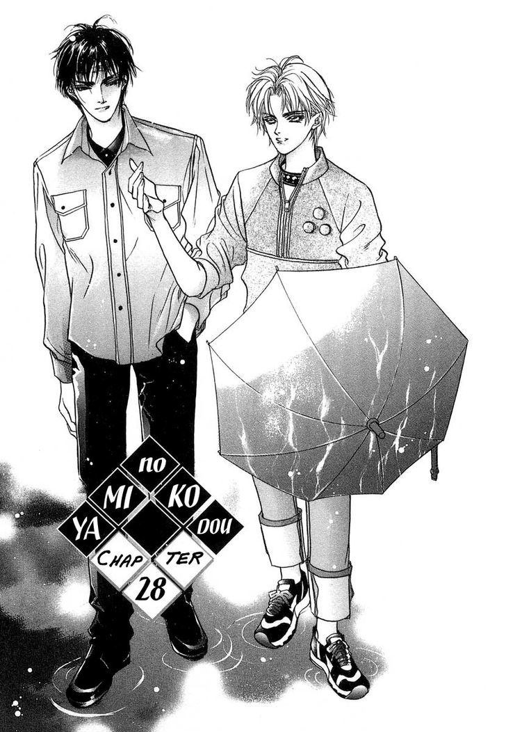 Genwaku no Kodou Chapter 28 page 2 - Chapter 28
