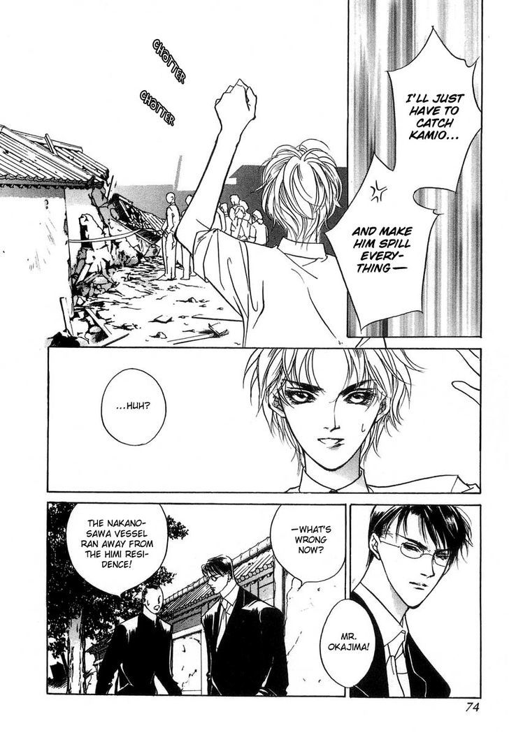 Genwaku no Kodou Chapter 28 page 21 - Chapter 28