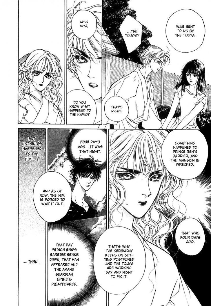 Genwaku no Kodou Chapter 28 page 7 - Chapter 28