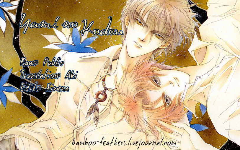 Genwaku no Kodou Chapter 29 page 1 - Chapter 29