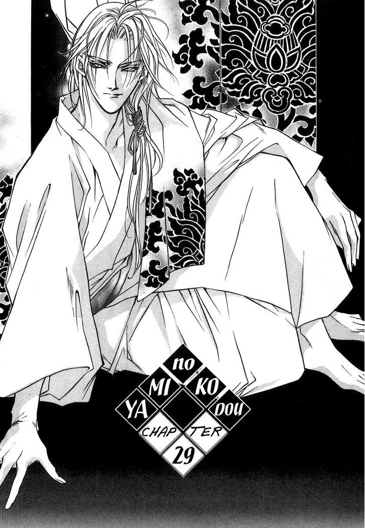 Genwaku no Kodou Chapter 29 page 2 - Chapter 29