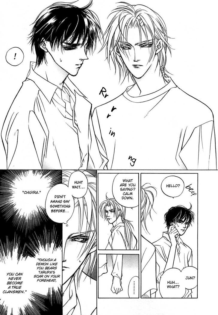 Genwaku no Kodou Chapter 29 page 22 - Chapter 29