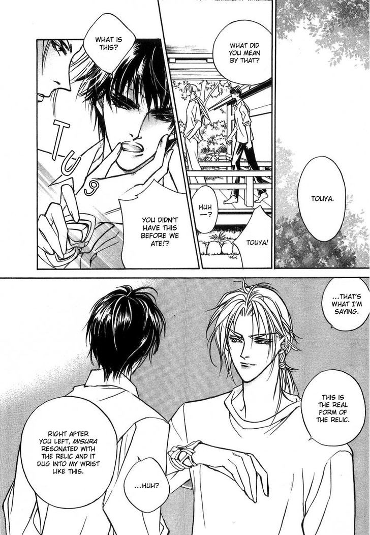 Genwaku no Kodou Chapter 29 page 7 - Chapter 29