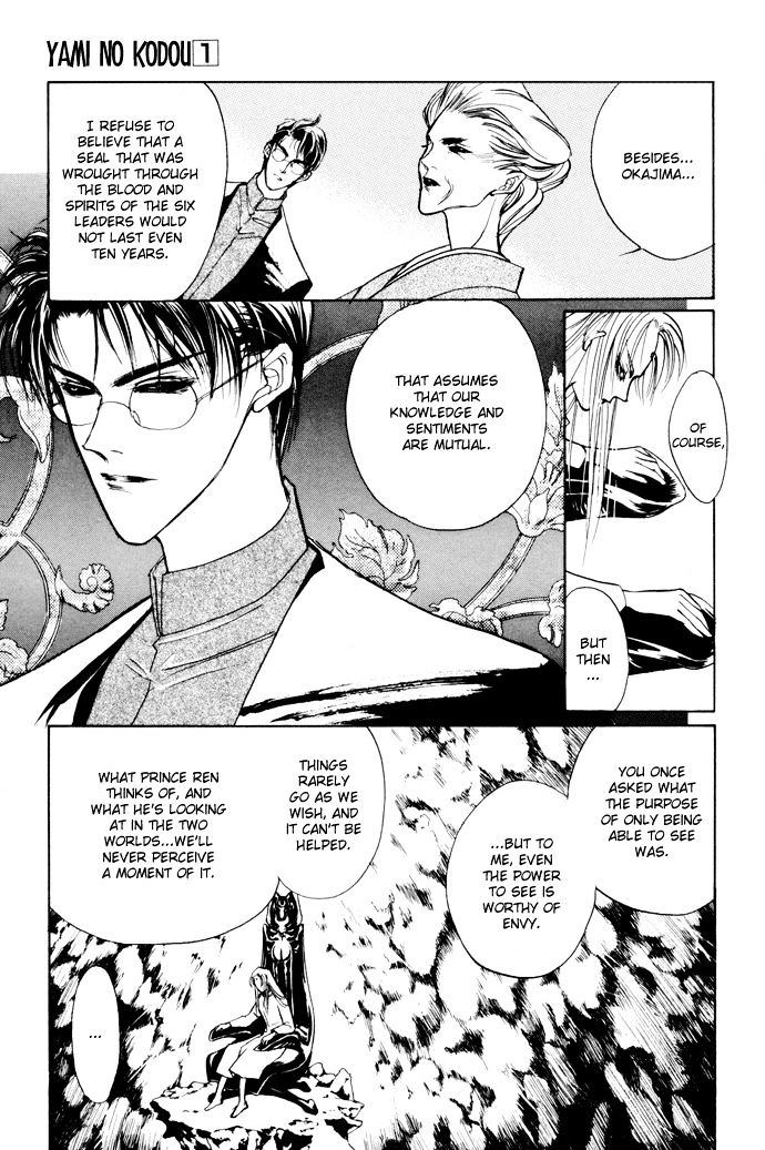 Genwaku no Kodou Chapter 3 page 23 - Chapter 3