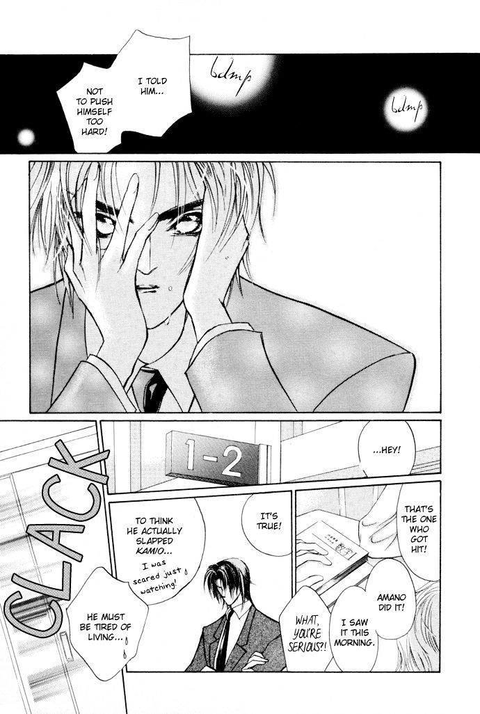 Genwaku no Kodou Chapter 3 page 7 - Chapter 3