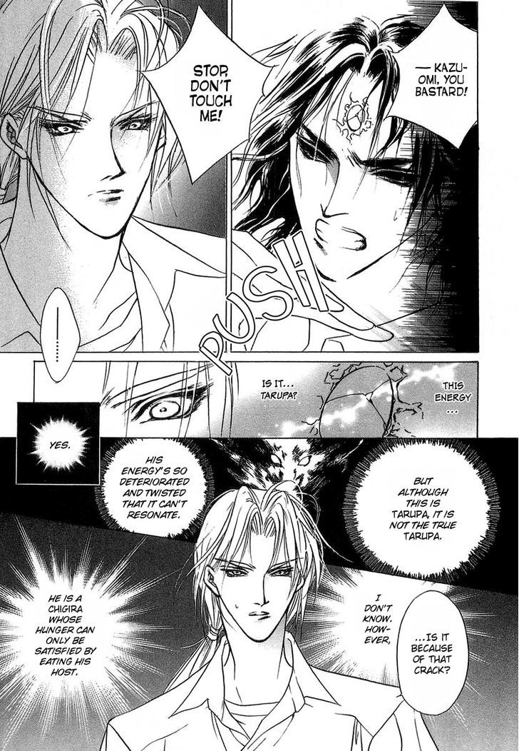 Genwaku no Kodou Chapter 30 page 14 - Chapter 30