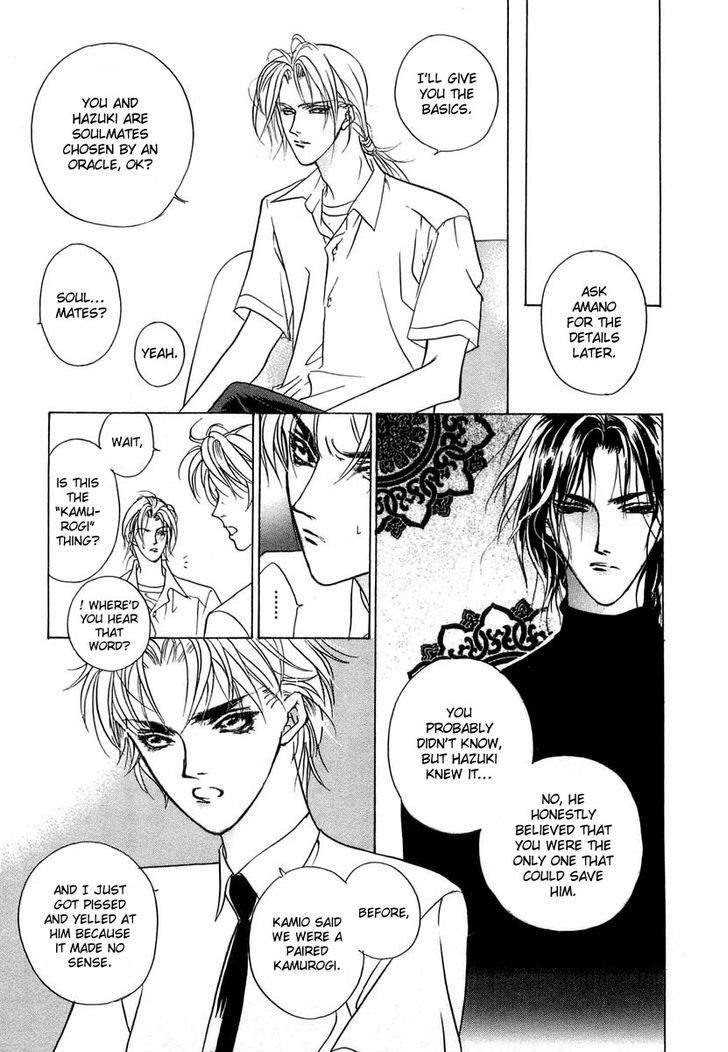 Genwaku no Kodou Chapter 30 page 22 - Chapter 30