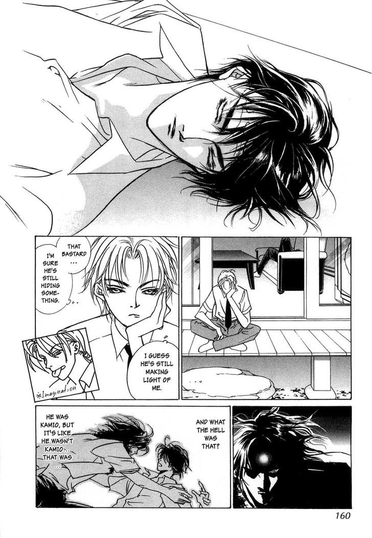 Genwaku no Kodou Chapter 30 page 25 - Chapter 30