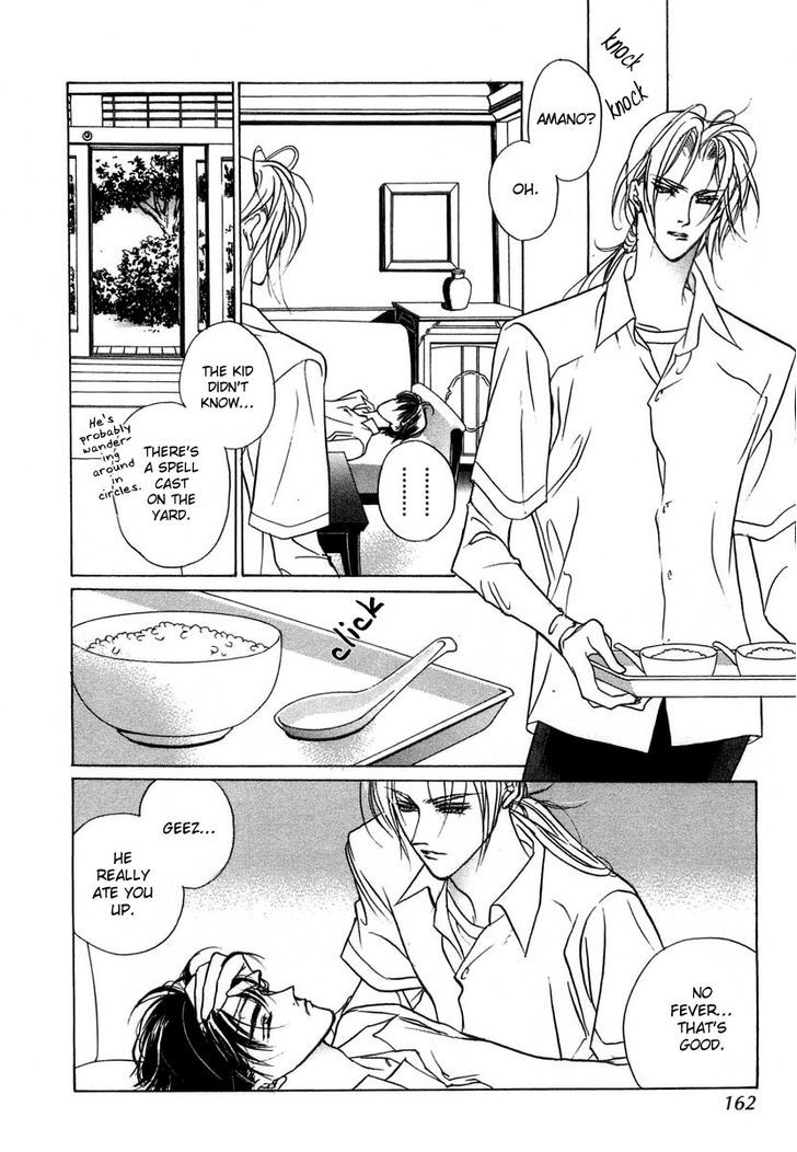 Genwaku no Kodou Chapter 30 page 27 - Chapter 30