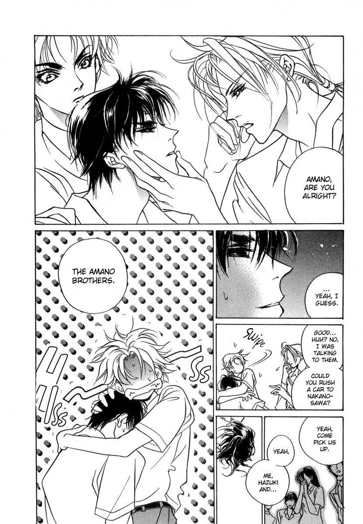 Genwaku no Kodou Chapter 30 page 7 - Chapter 30