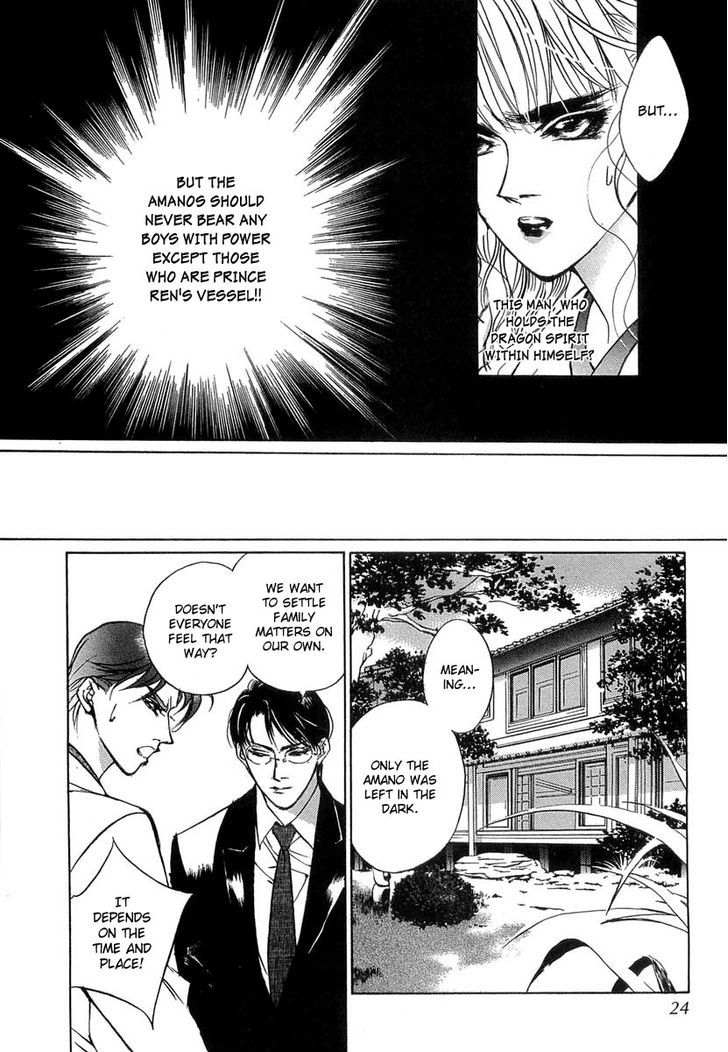 Genwaku no Kodou Chapter 31 page 23 - Chapter 31