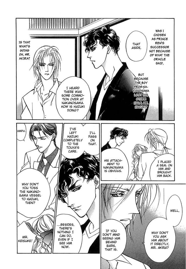 Genwaku no Kodou Chapter 31 page 25 - Chapter 31