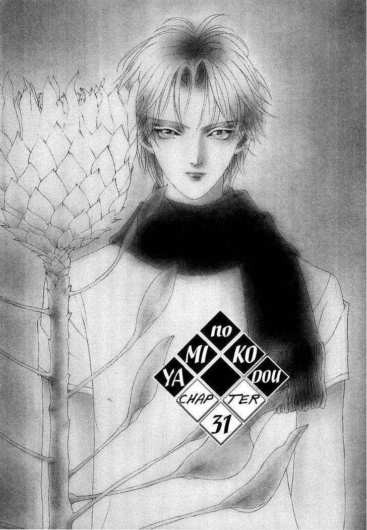 Genwaku no Kodou Chapter 31 page 8 - Chapter 31
