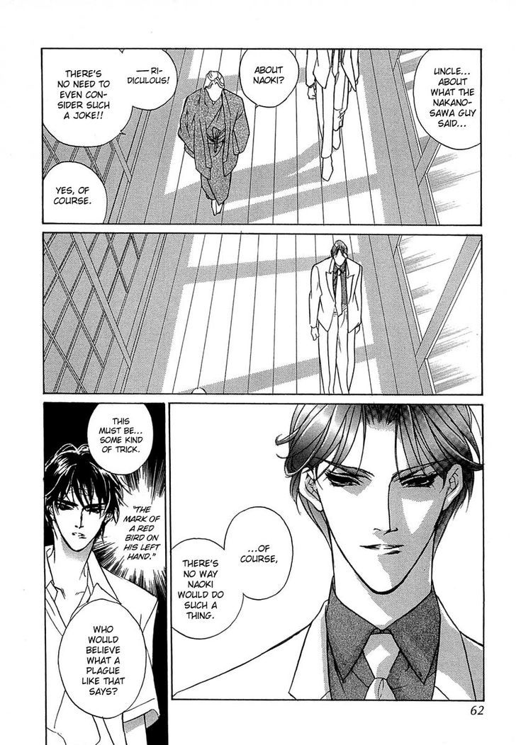Genwaku no Kodou Chapter 32 page 17 - Chapter 32
