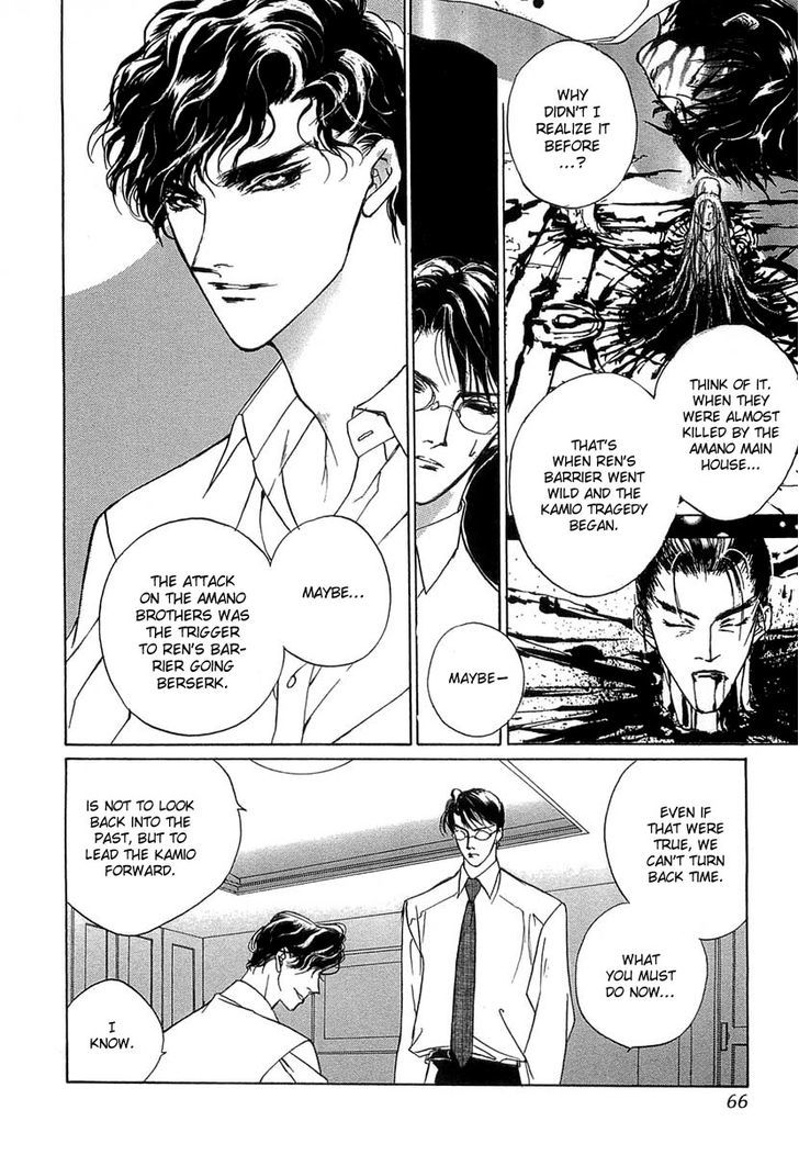 Genwaku no Kodou Chapter 32 page 21 - Chapter 32