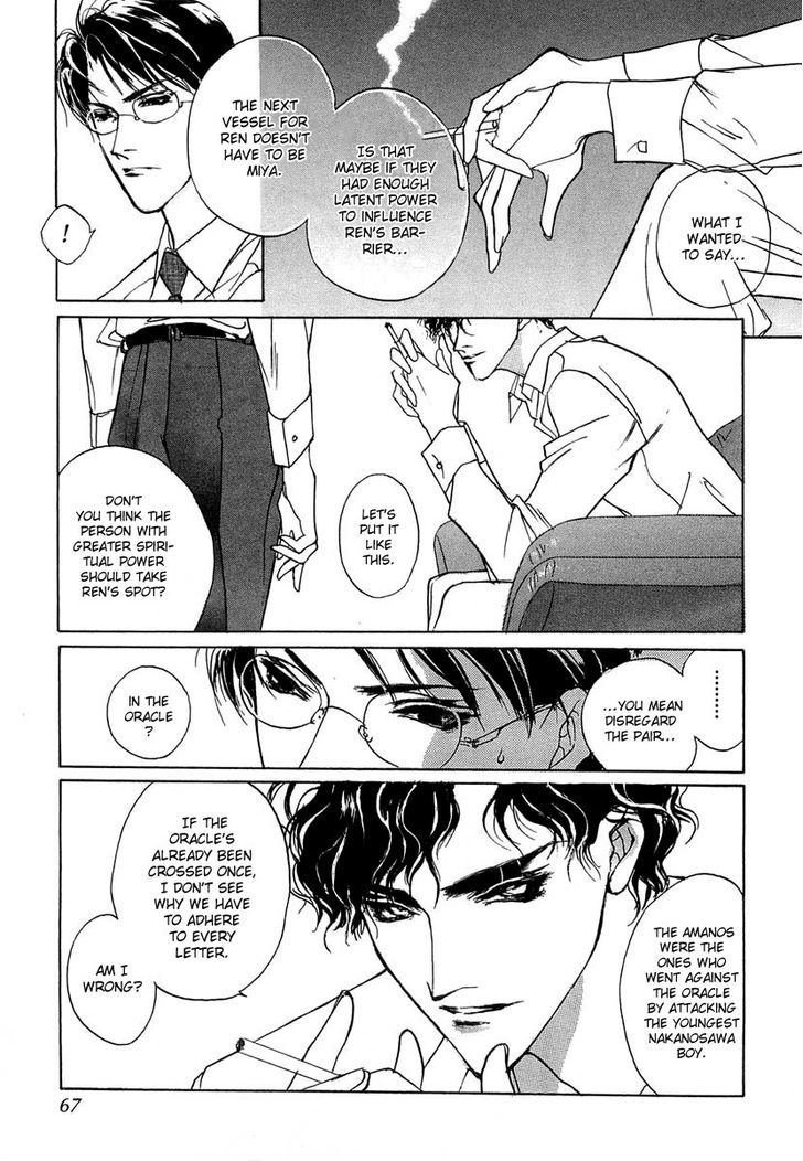 Genwaku no Kodou Chapter 32 page 22 - Chapter 32