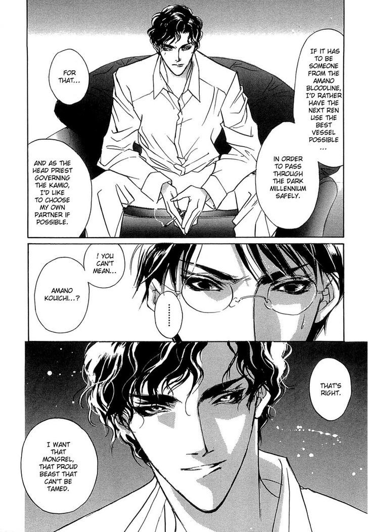 Genwaku no Kodou Chapter 32 page 23 - Chapter 32