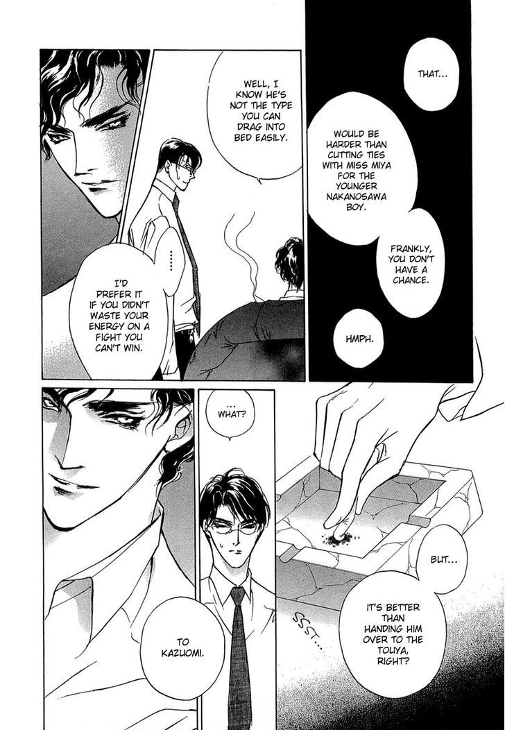 Genwaku no Kodou Chapter 32 page 24 - Chapter 32