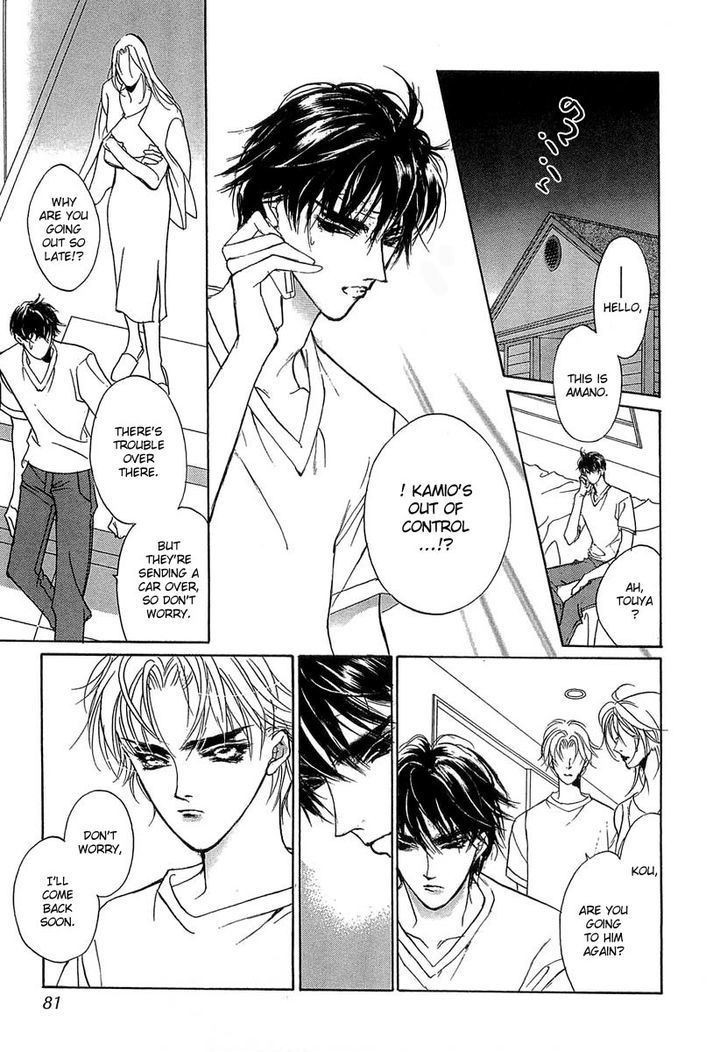 Genwaku no Kodou Chapter 32 page 36 - Chapter 32