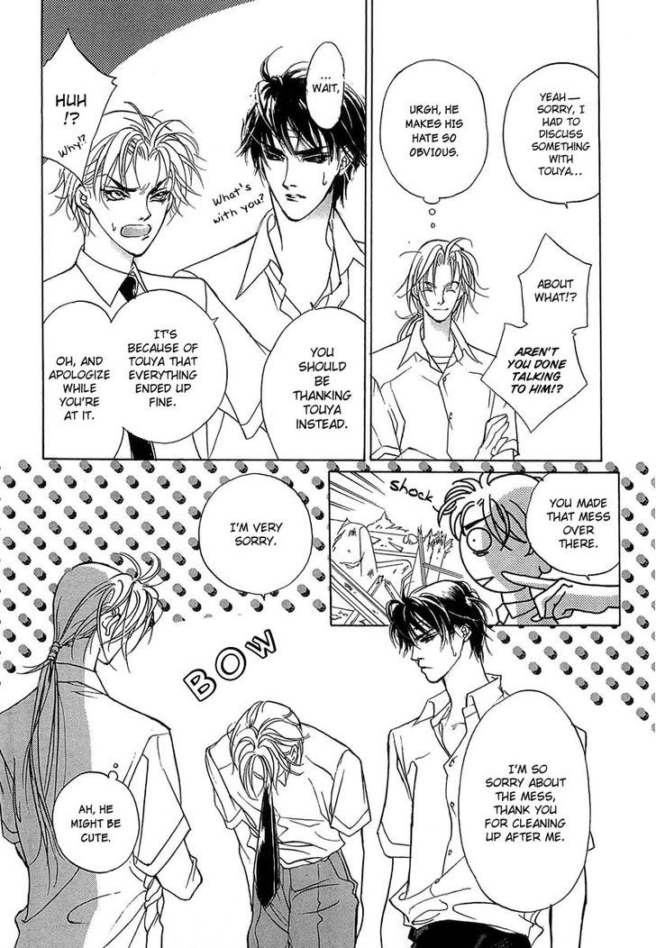 Genwaku no Kodou Chapter 32 page 8 - Chapter 32