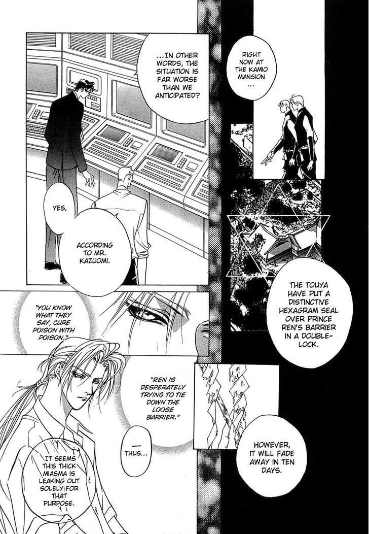 Genwaku no Kodou Chapter 33 page 10 - Chapter 33