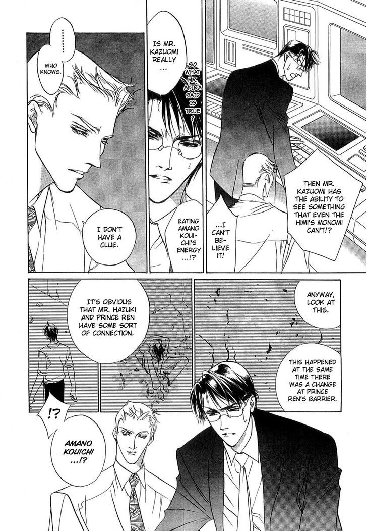 Genwaku no Kodou Chapter 33 page 11 - Chapter 33