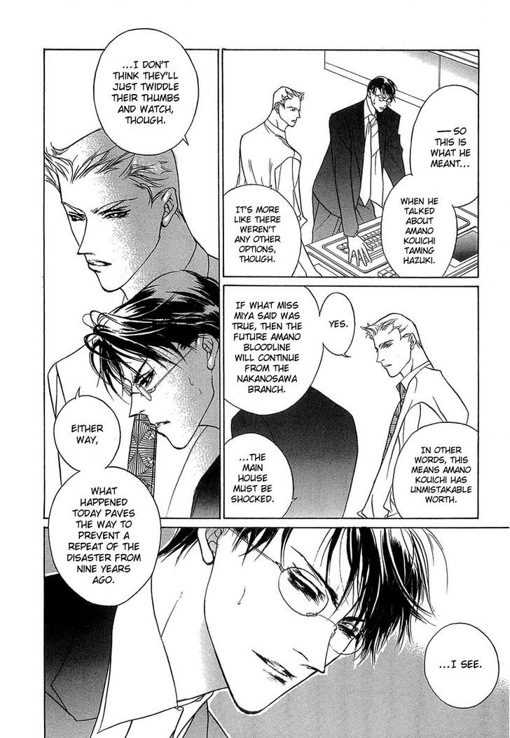 Genwaku no Kodou Chapter 33 page 13 - Chapter 33