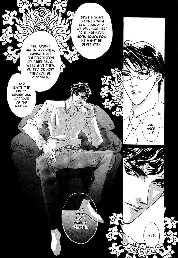 Genwaku no Kodou Chapter 33 page 16 - Chapter 33