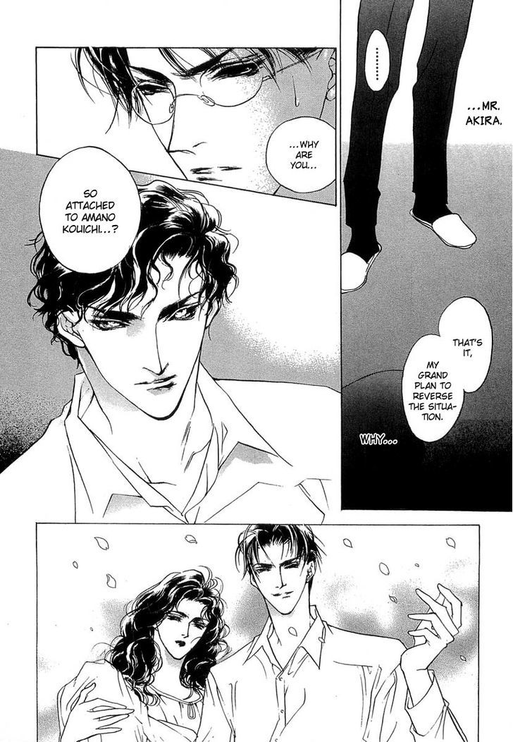 Genwaku no Kodou Chapter 33 page 17 - Chapter 33