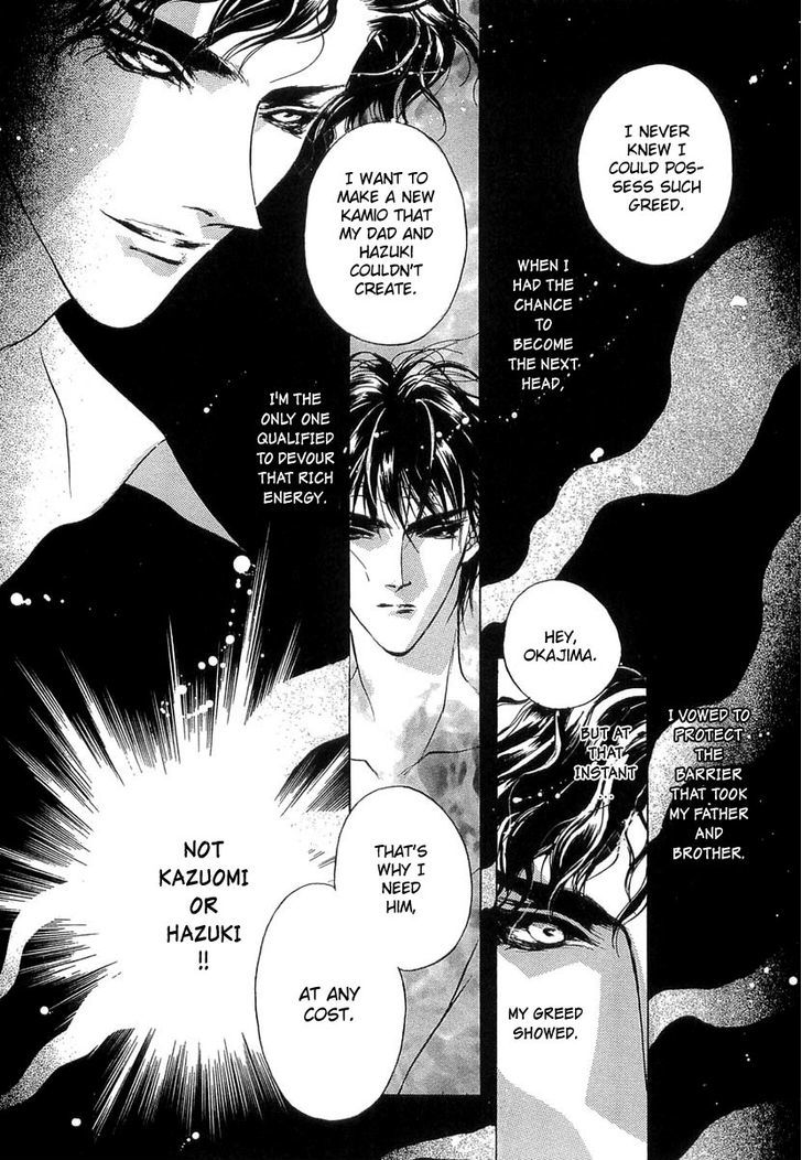 Genwaku no Kodou Chapter 33 page 19 - Chapter 33