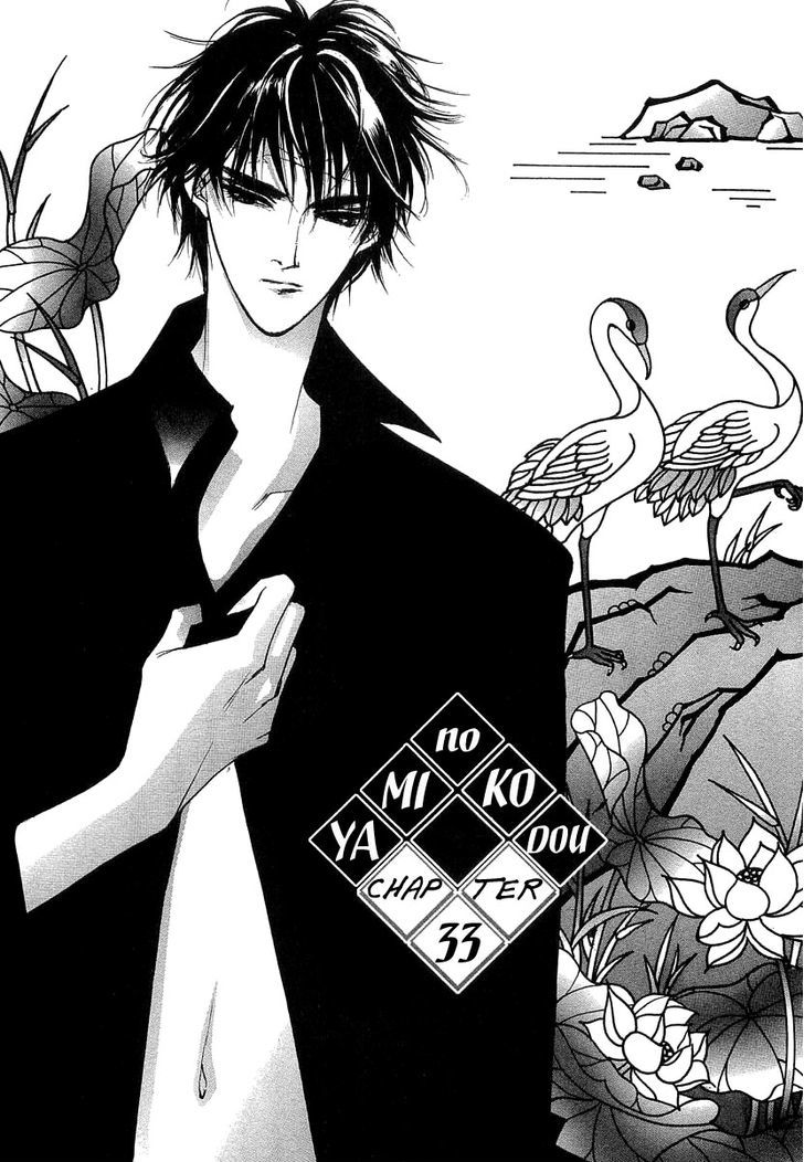 Genwaku no Kodou Chapter 33 page 2 - Chapter 33