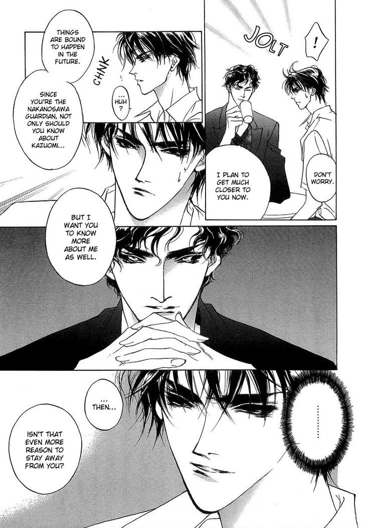 Genwaku no Kodou Chapter 33 page 22 - Chapter 33