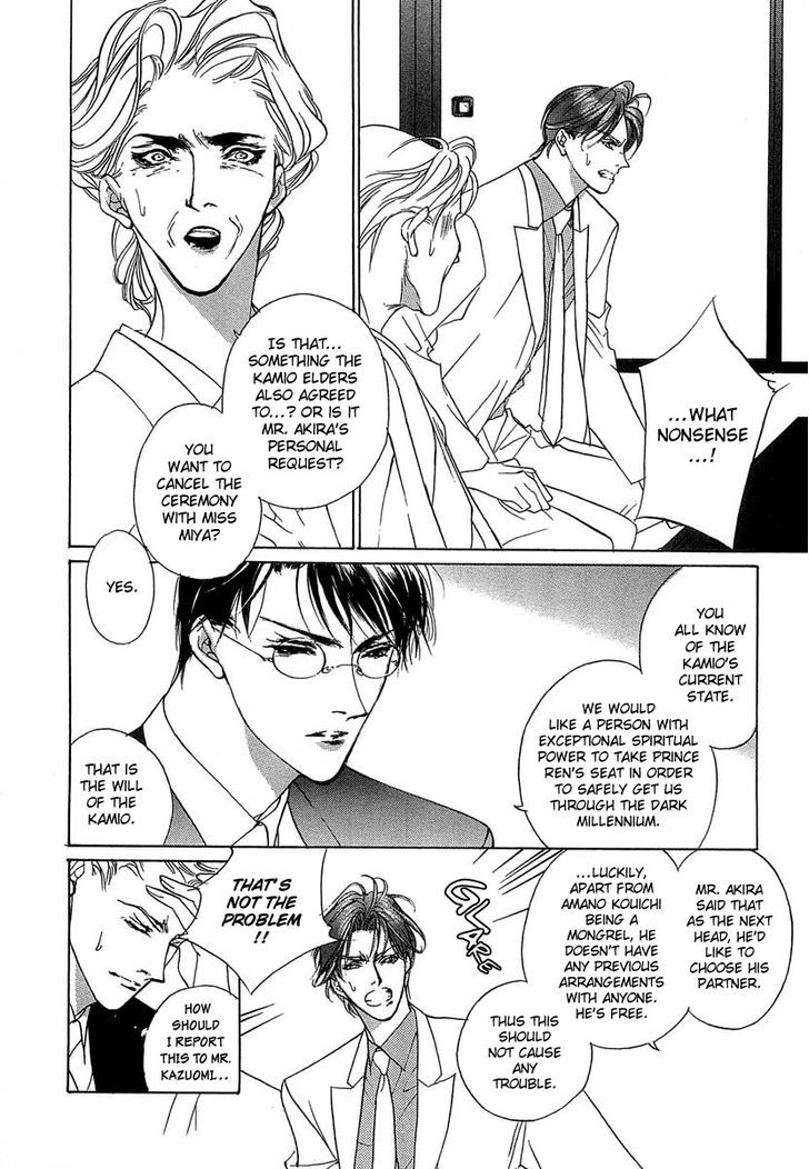 Genwaku no Kodou Chapter 33 page 37 - Chapter 33