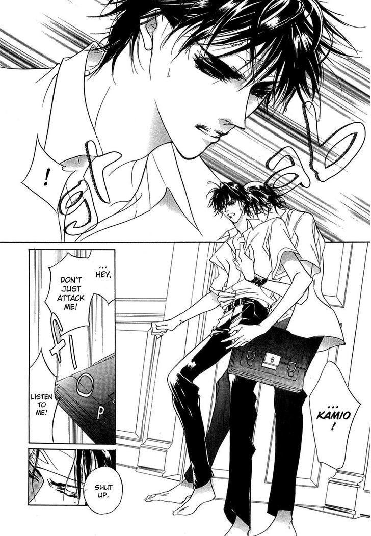 Genwaku no Kodou Chapter 33 page 39 - Chapter 33