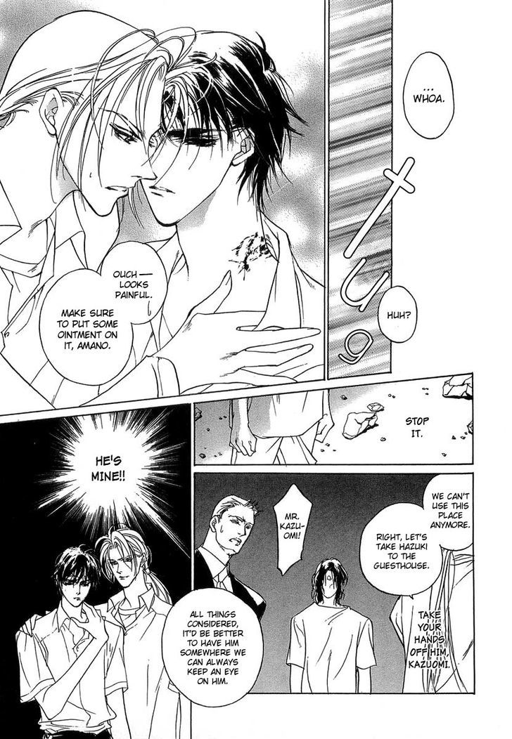 Genwaku no Kodou Chapter 33 page 8 - Chapter 33