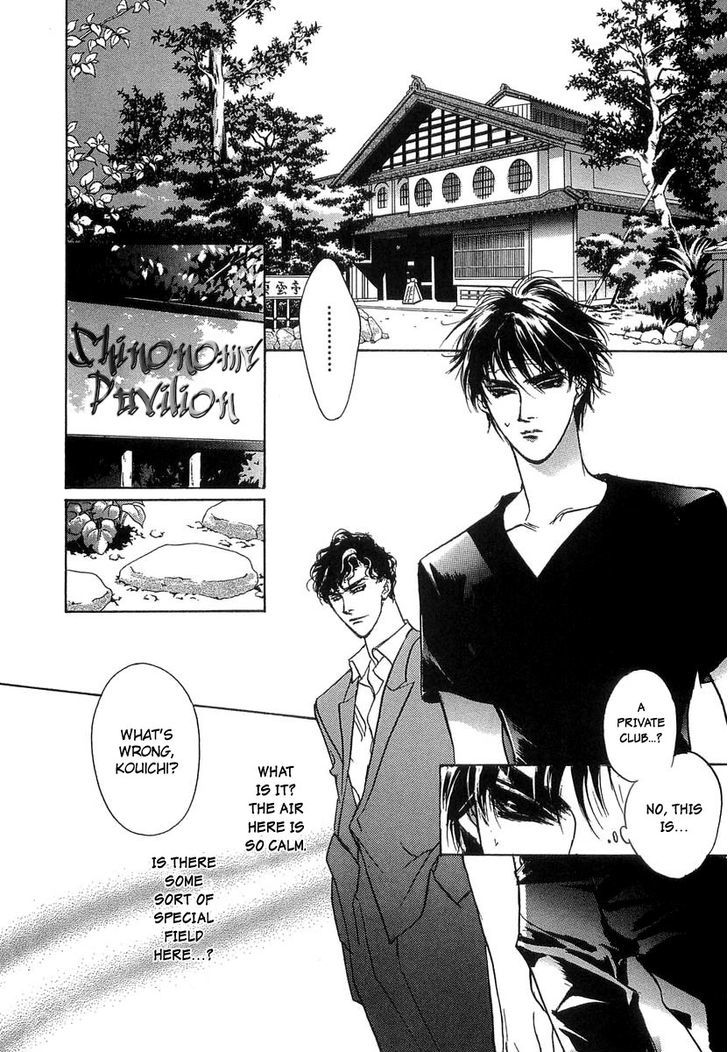 Genwaku no Kodou Chapter 34 page 15 - Chapter 34