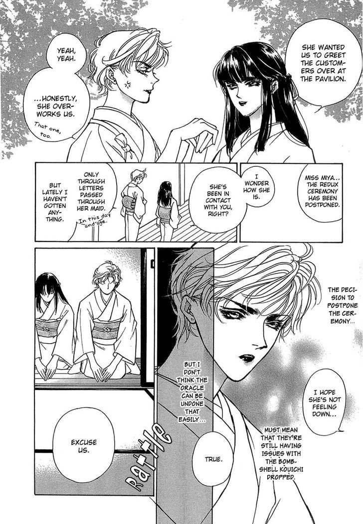Genwaku no Kodou Chapter 34 page 17 - Chapter 34
