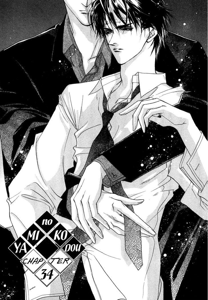 Genwaku no Kodou Chapter 34 page 2 - Chapter 34