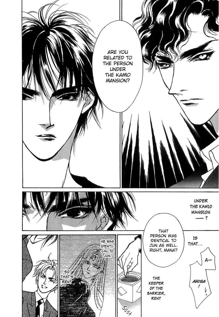 Genwaku no Kodou Chapter 34 page 21 - Chapter 34