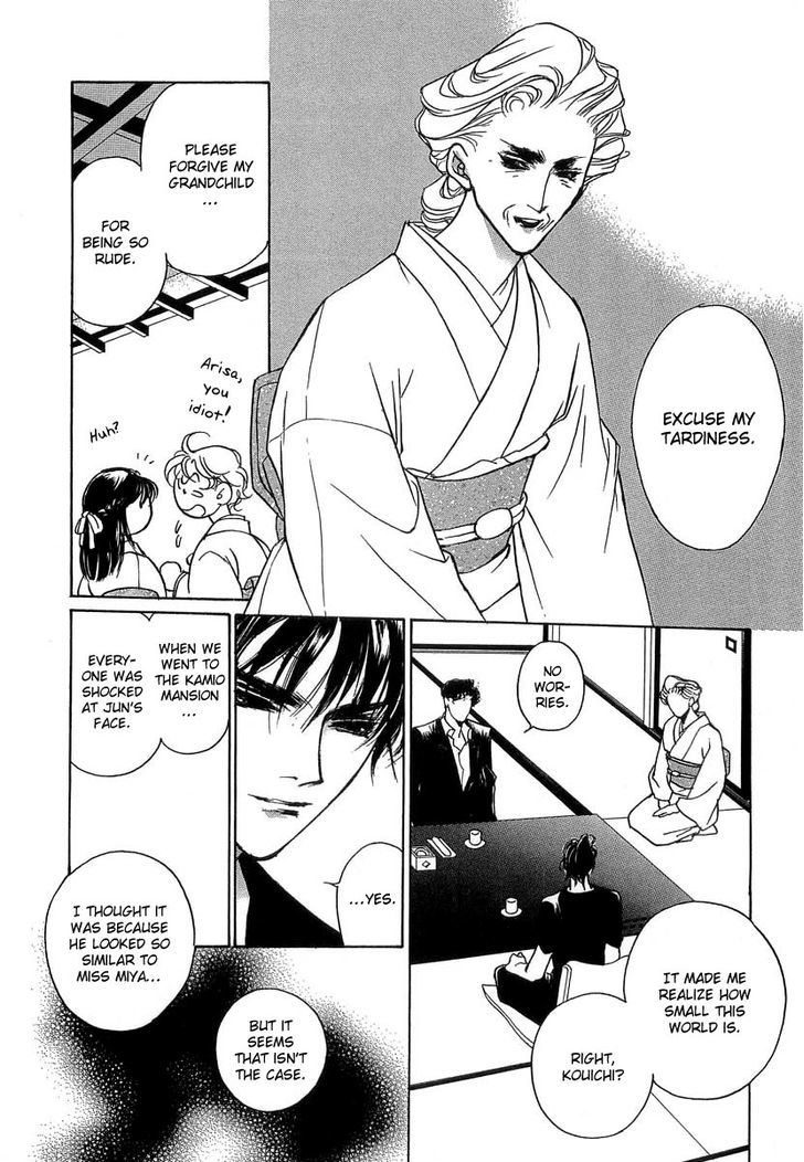 Genwaku no Kodou Chapter 34 page 23 - Chapter 34