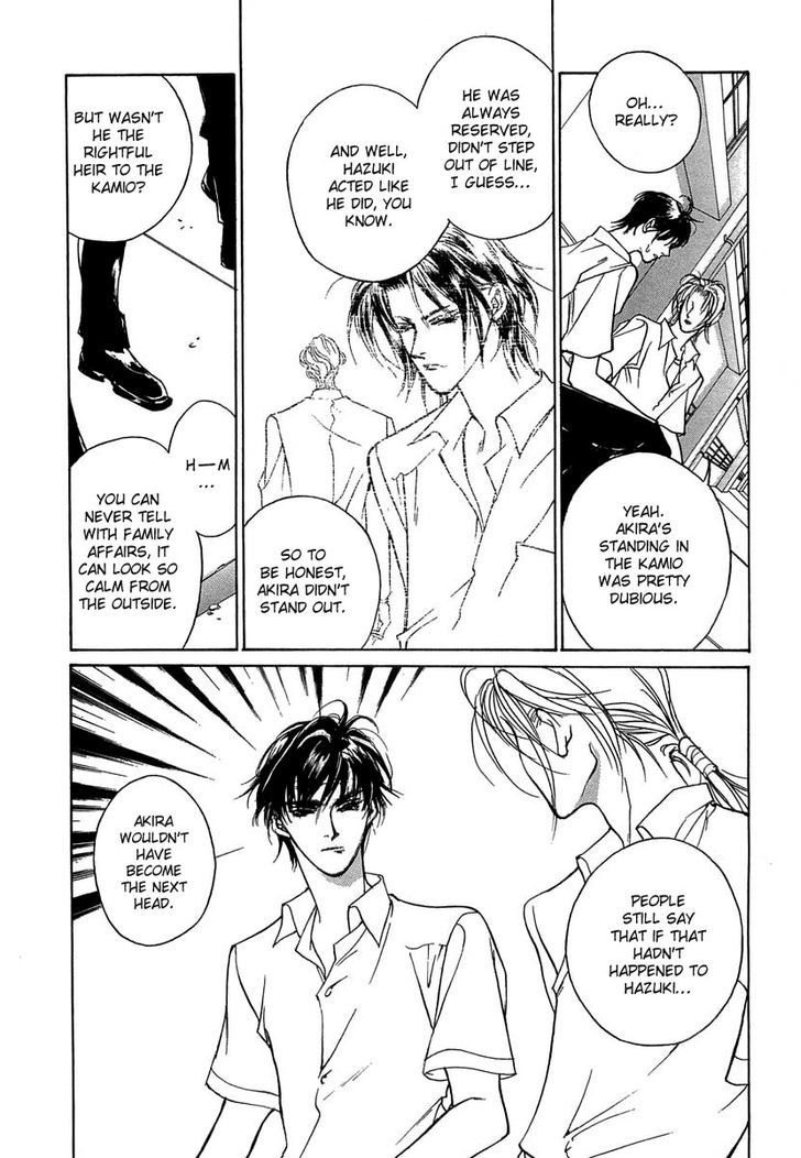 Genwaku no Kodou Chapter 34 page 27 - Chapter 34