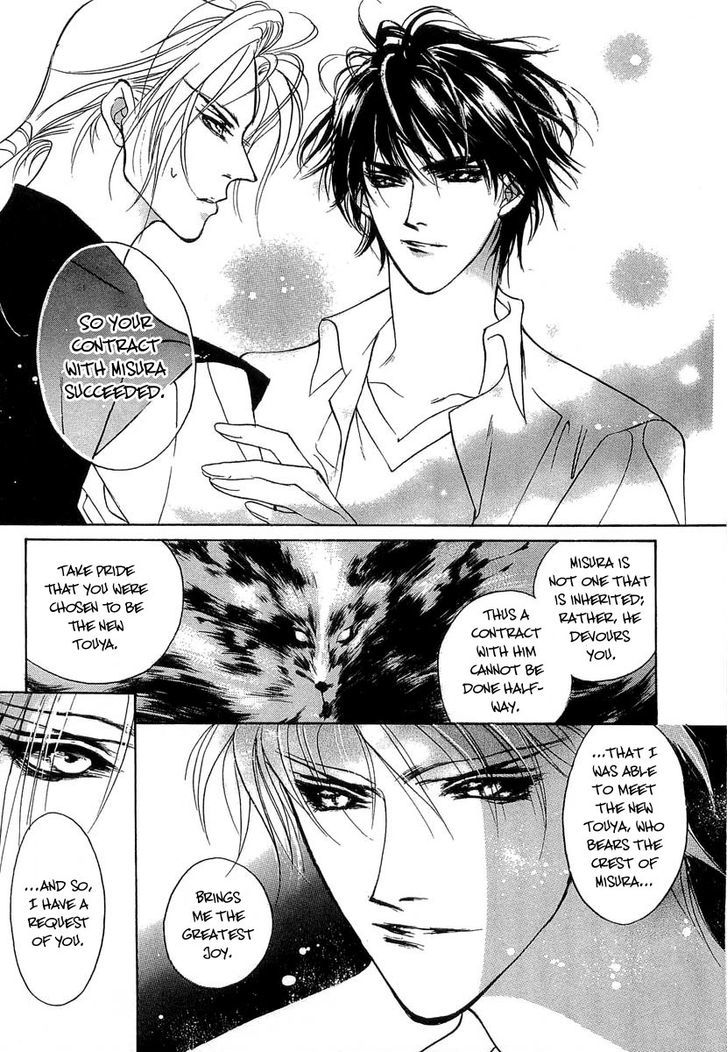 Genwaku no Kodou Chapter 35 page 11 - Chapter 35