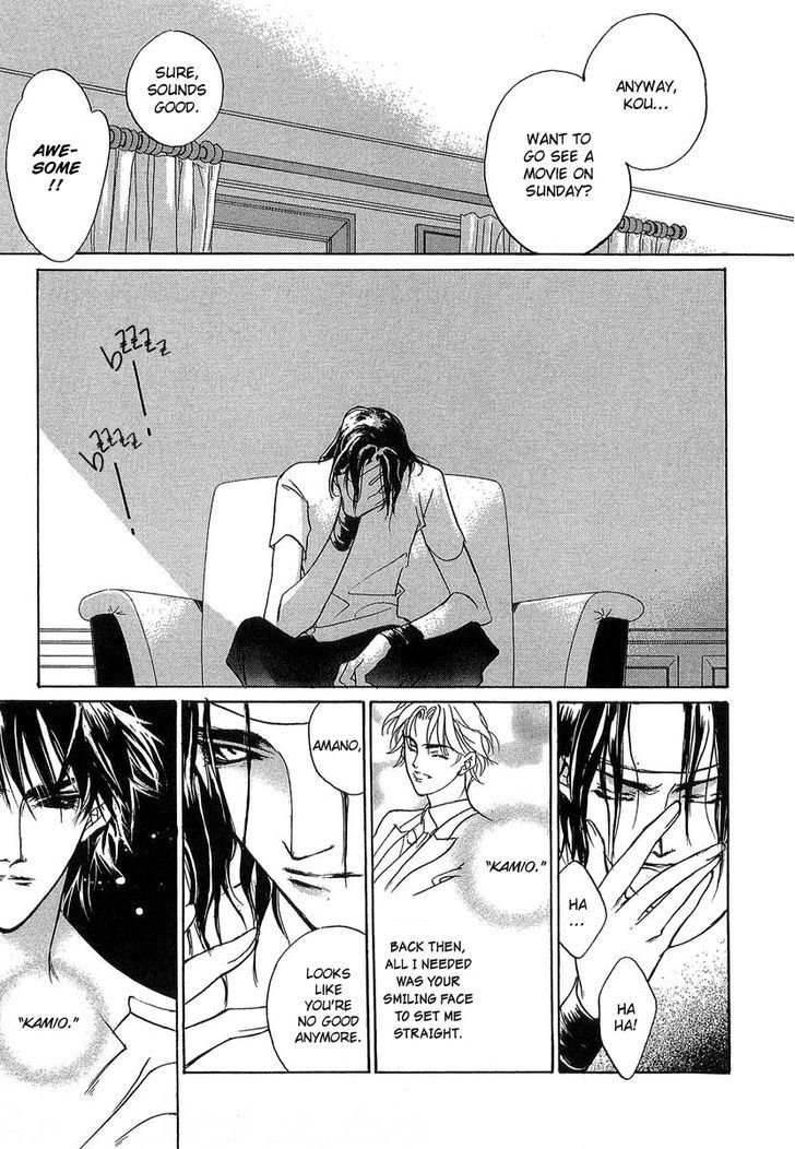 Genwaku no Kodou Chapter 35 page 23 - Chapter 35