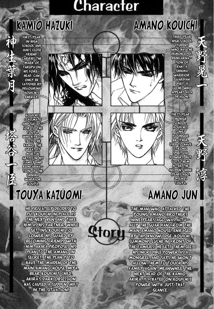 Genwaku no Kodou Chapter 35 page 6 - Chapter 35