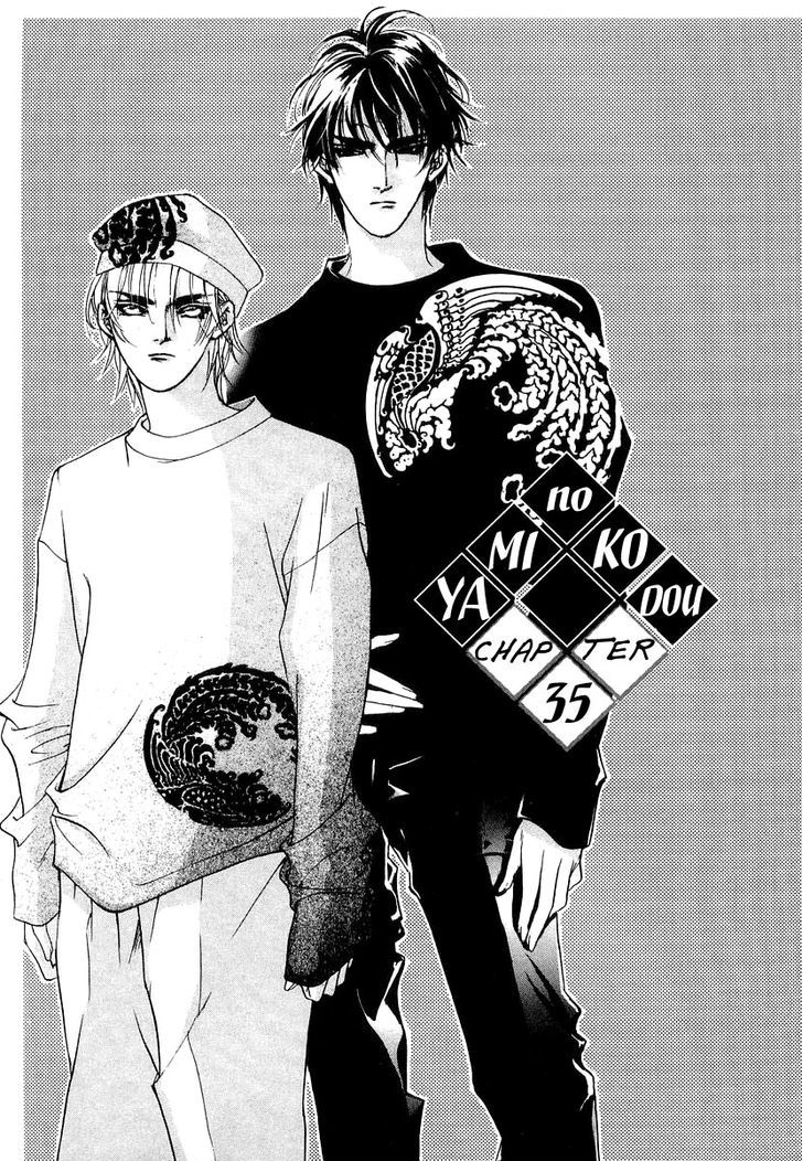 Genwaku no Kodou Chapter 35 page 7 - Chapter 35